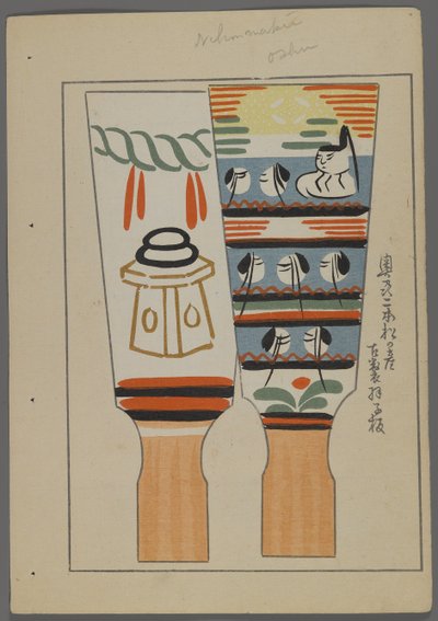 Japanese toys, from Unai no tomo (A Child